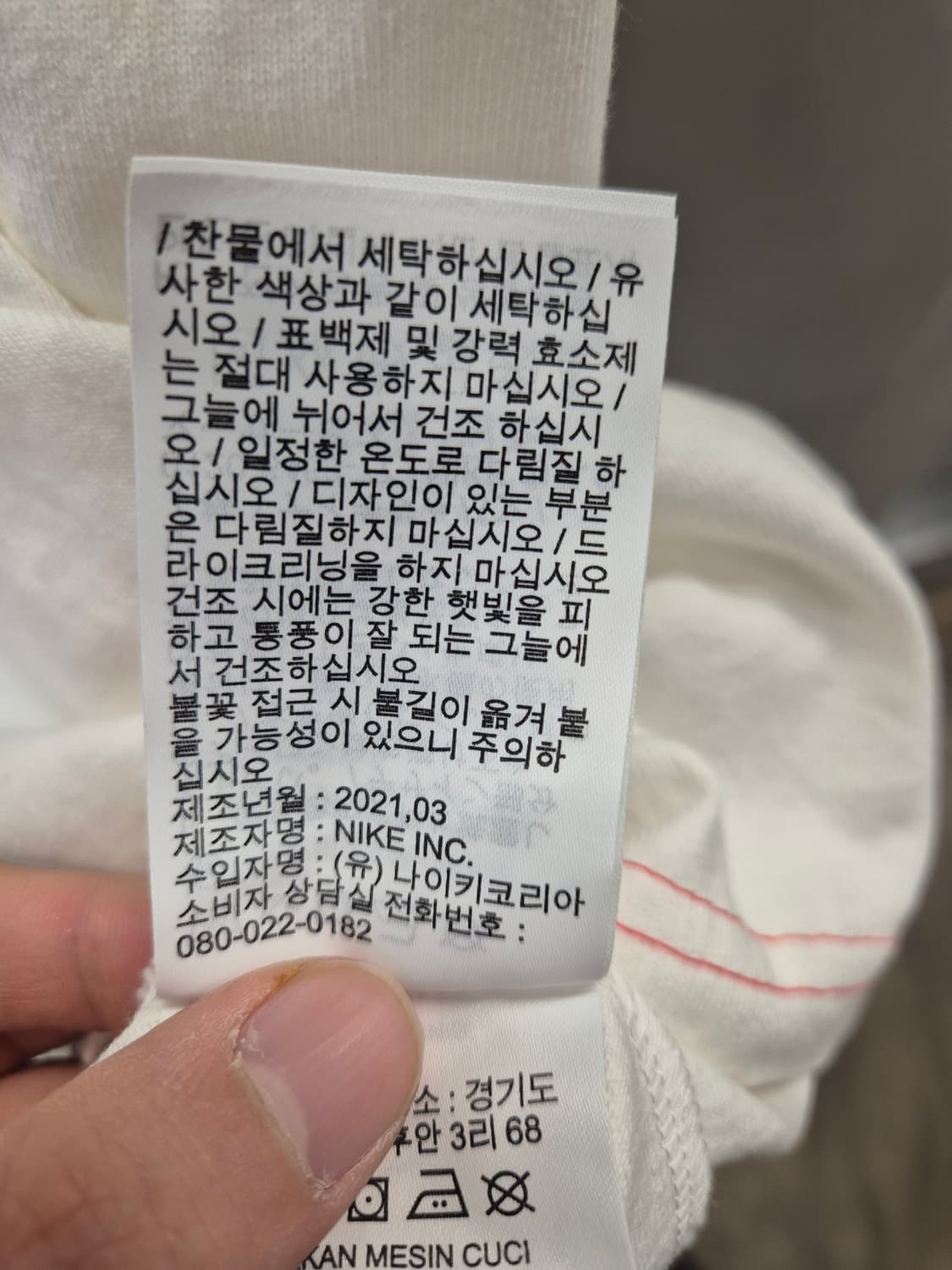 나이키 흰색 반팔티 XL 상품이미지9