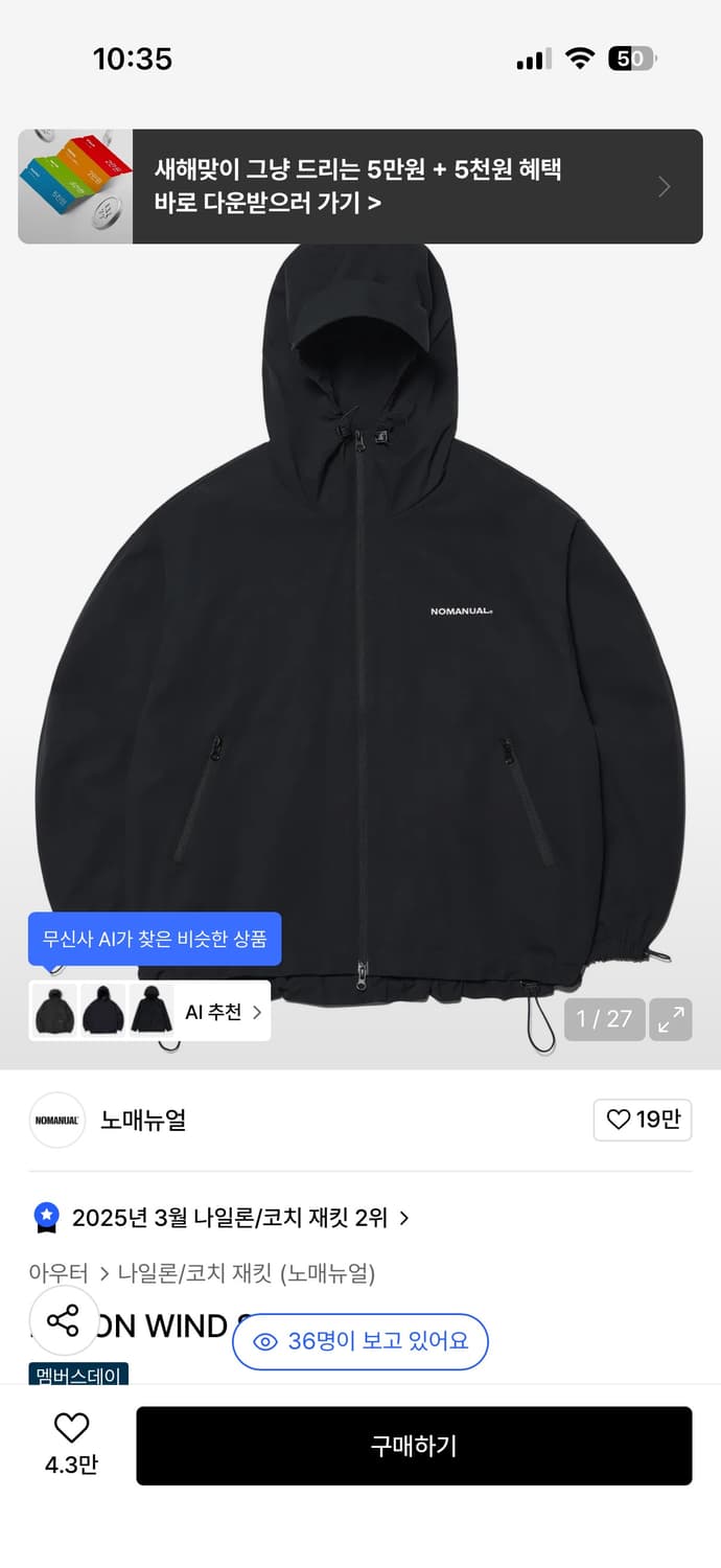 노메뉴얼 바람막이 상품이미지1