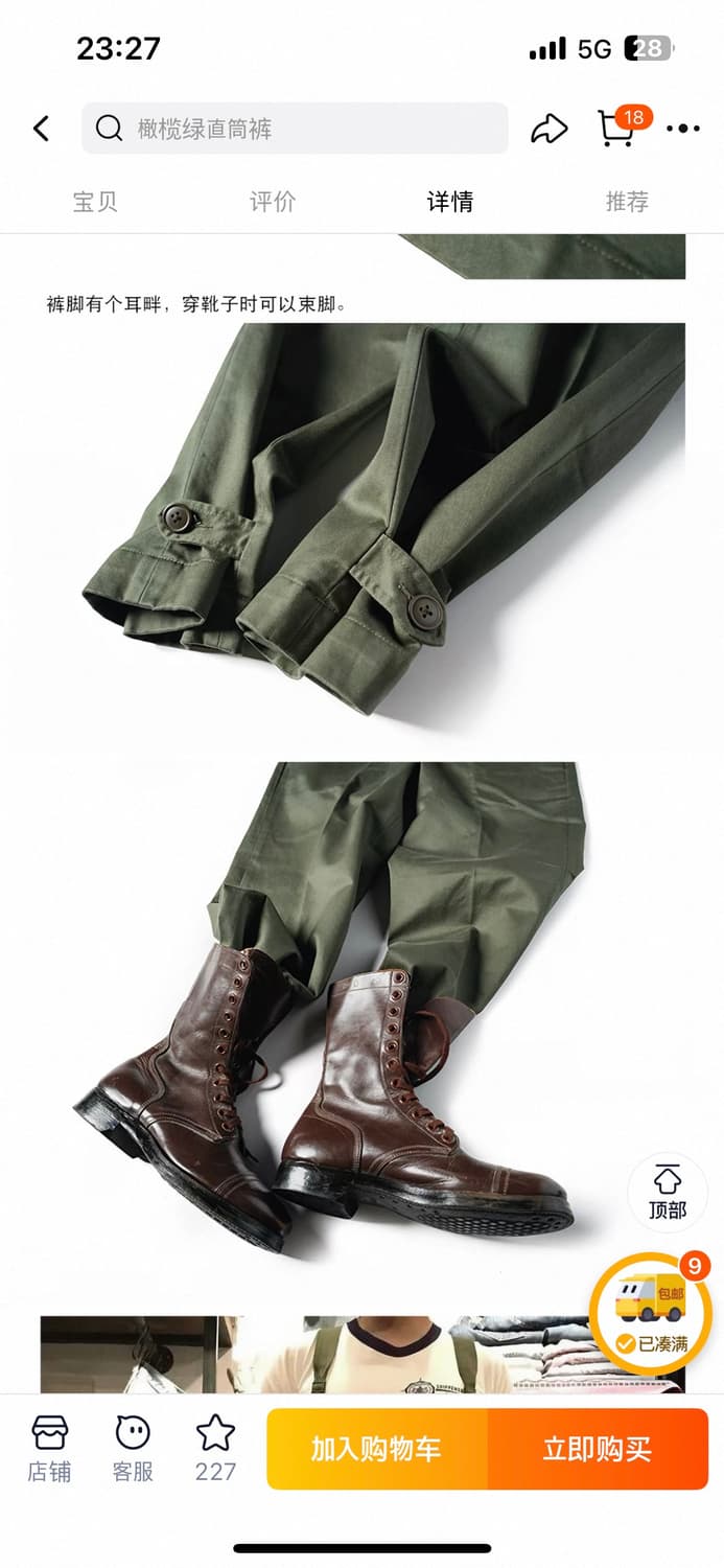 브론슨 m-43 필드팬츠 치노팬츠 상품이미지5