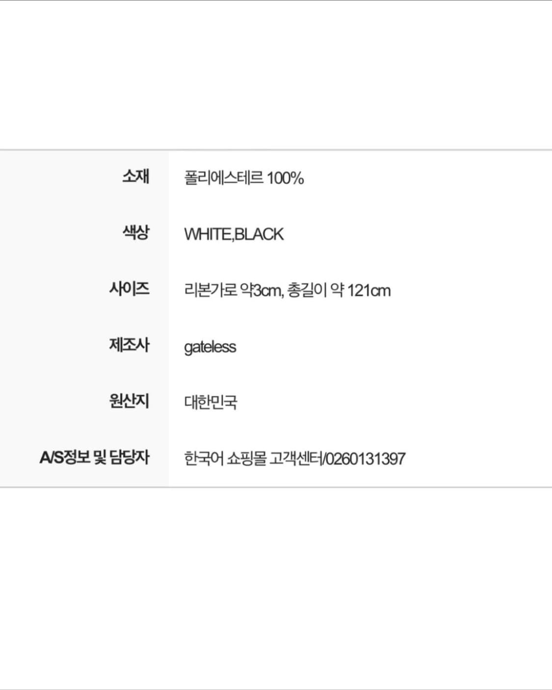 GATELESS 게이트리스 리본 초커 상품이미지5