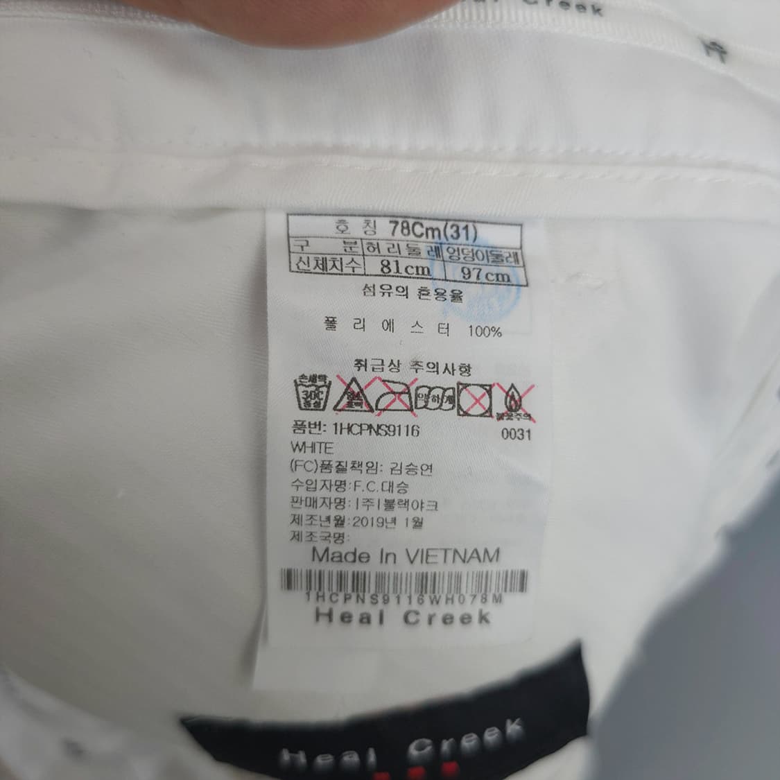 힐크릭 Heal Creek 남성 골프 팬츠 도트 패턴 화이트 31 상품이미지9