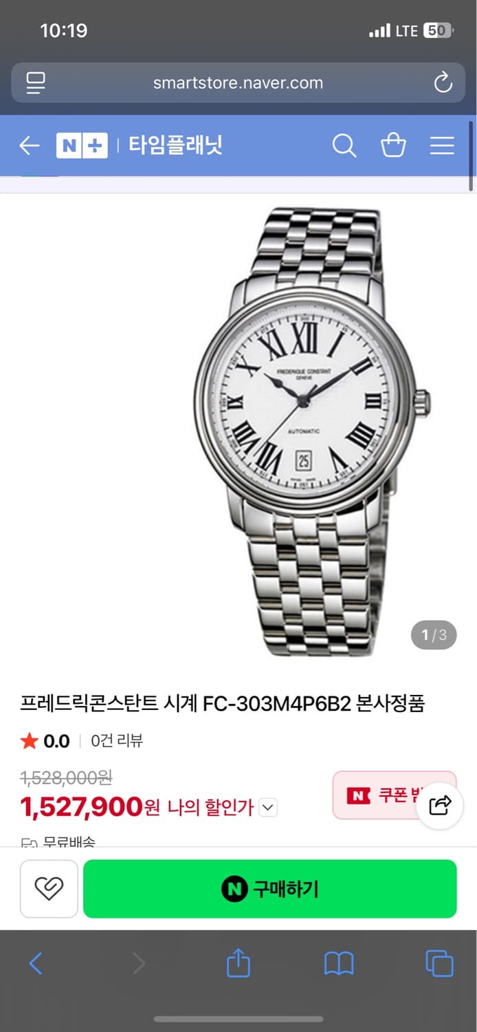 프레드릭 콘스탄트 클래식 상품이미지7