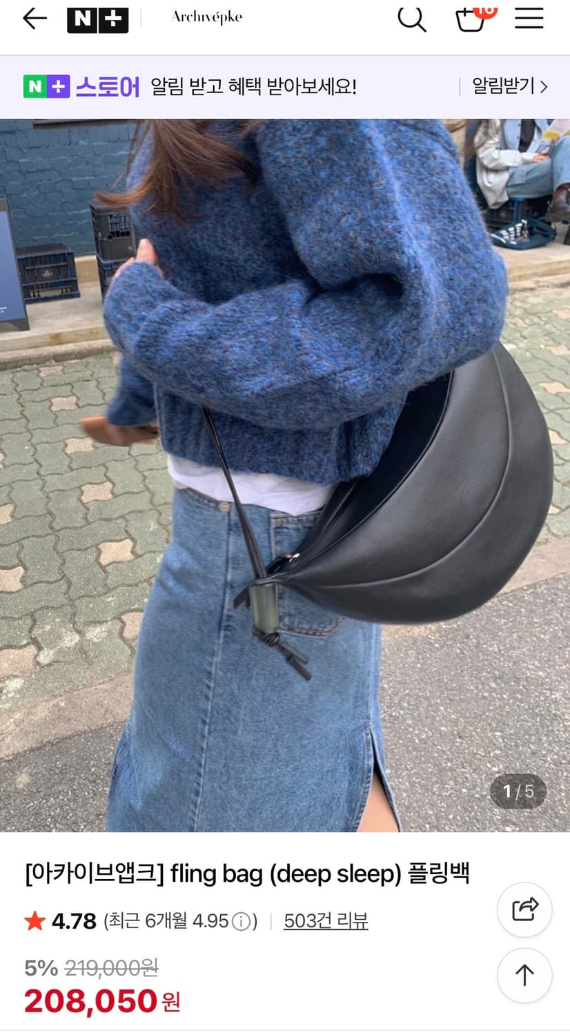 아카이브앱크 플링백 deep sleep 상품이미지4