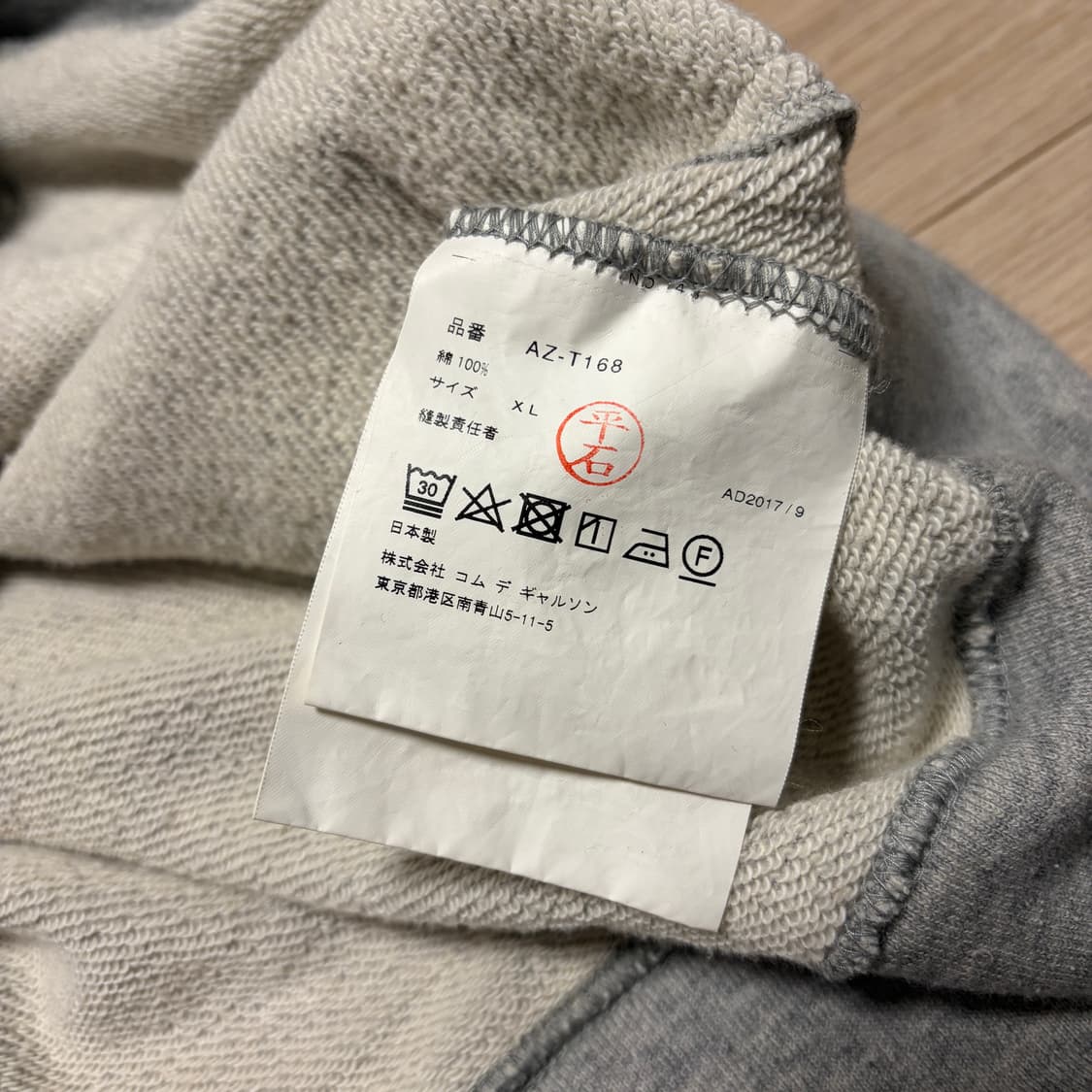 일본판)꼼데가르송 그레이 레드와펜 후드 집업 상품이미지5