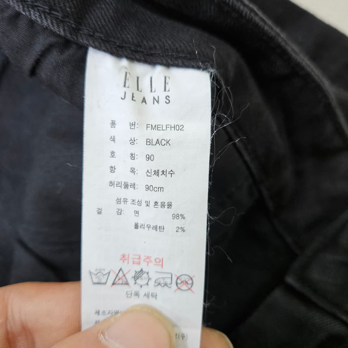 34 엘르진 블랙 데님 팬츠 0316Y 상품이미지4