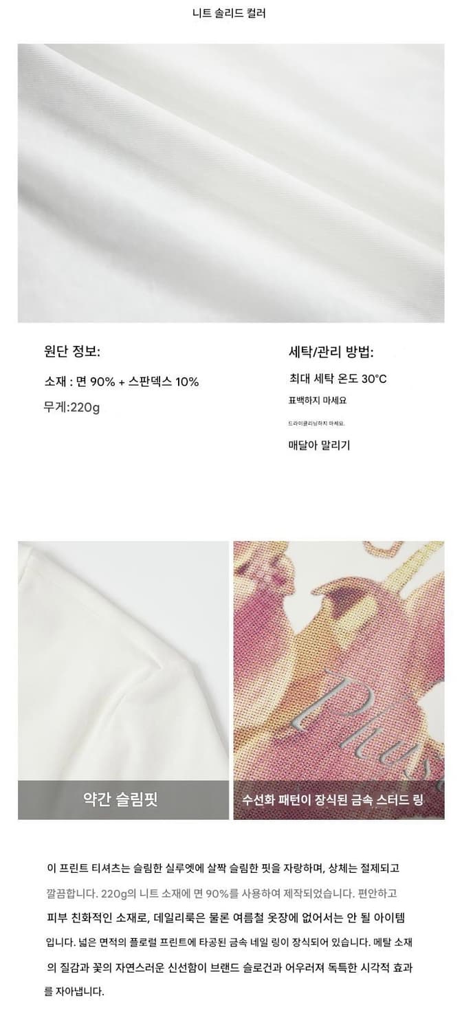 phys 펑크 플라워 프린트 반팔티 상품이미지4