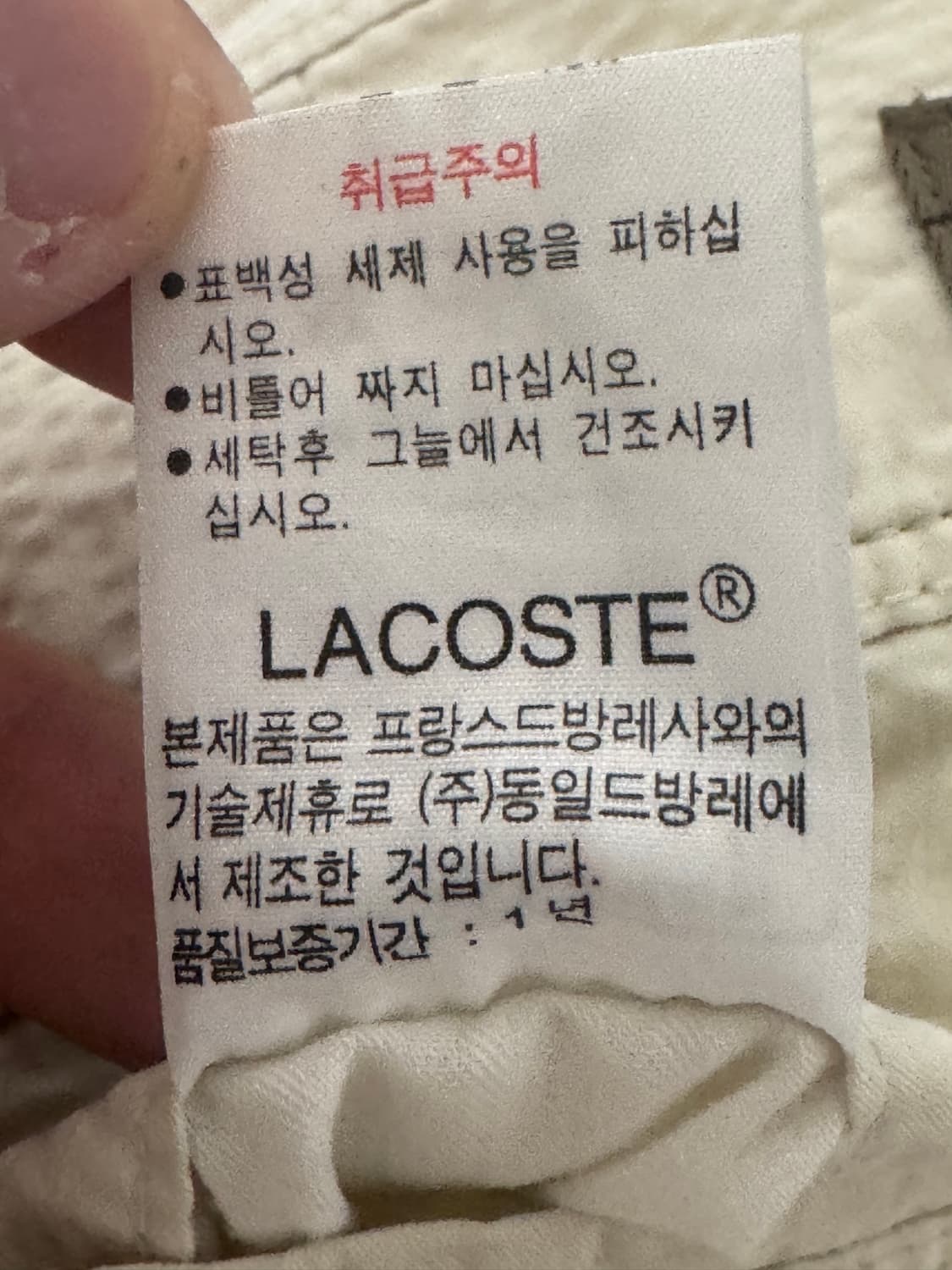 라코스테 시어서커 반바지 동일드방레 상품이미지6