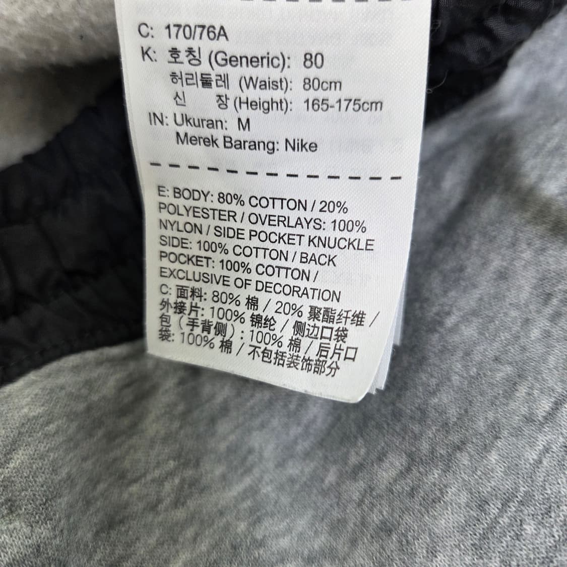 나이키 츄리닝팬츠 조거팬츠 기모 M사이즈 남여공용 상품이미지3