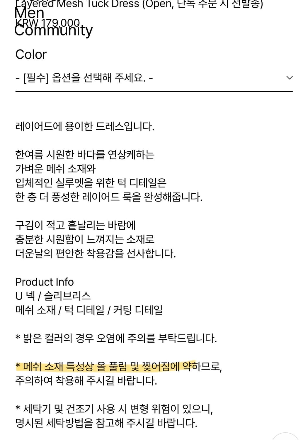 유노이아 Layered Mesh Tuck Dress  상품이미지6