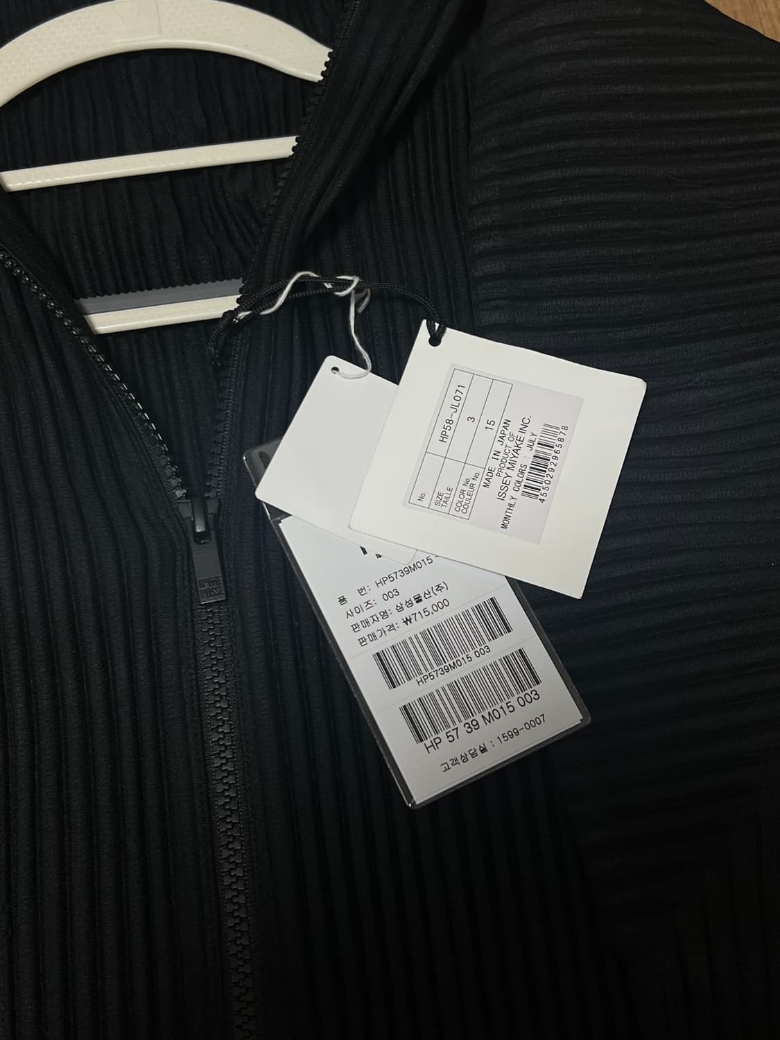 [3] 옴므플리세 먼슬리 후드집업 상품이미지3