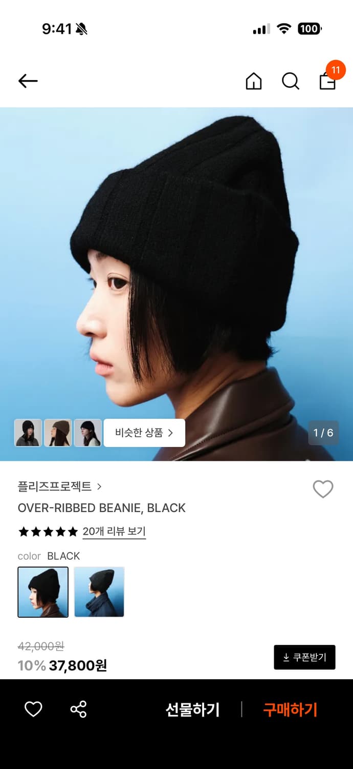 플리즈 프로젝트 오버 리브드 비니 상품이미지1