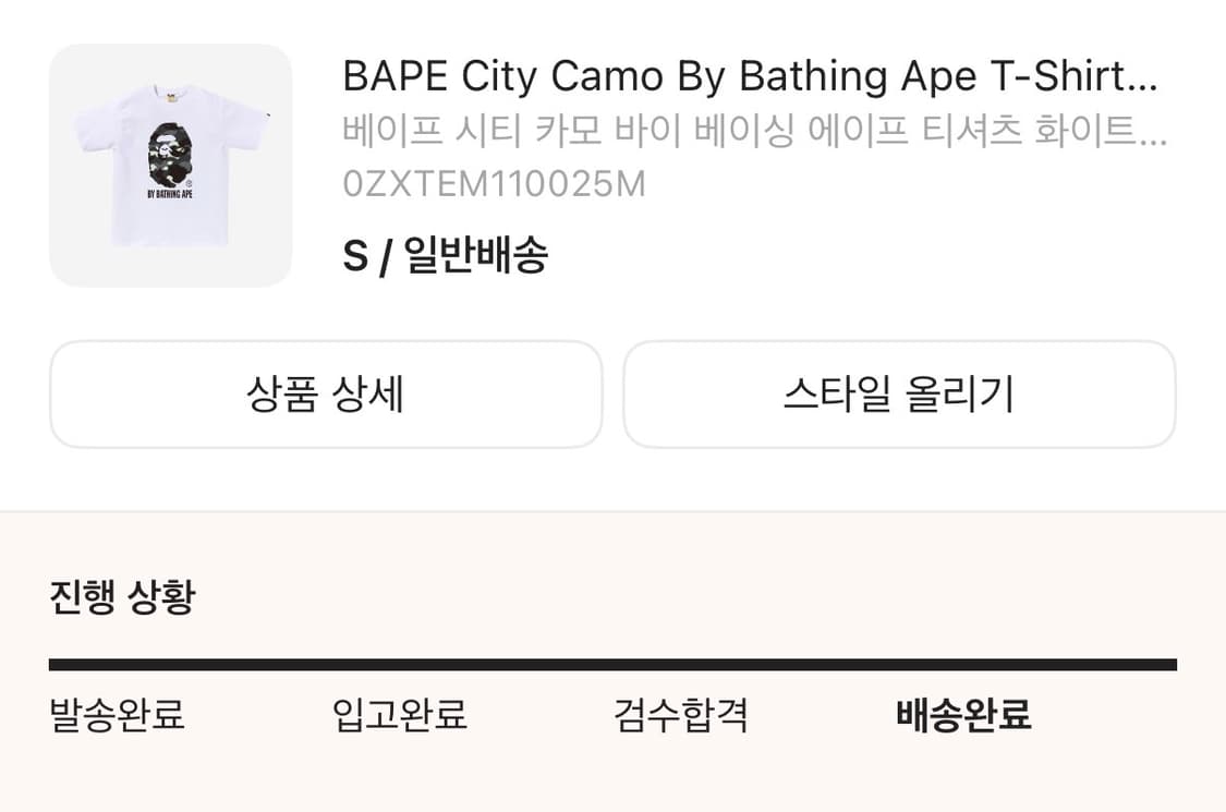베이프 시티 카모 바이 베이싱 에이프 티셔츠 화이트 상품이미지2
