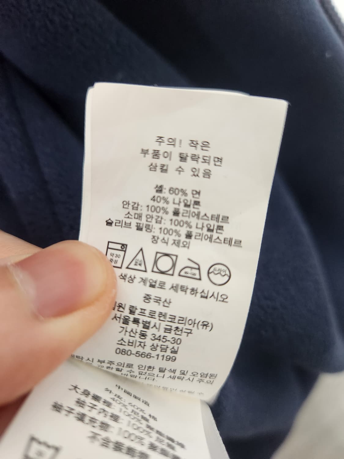 [정품] 폴로 랄프 로렌 베이포 배리어 안감 플리스 자켓 상품이미지6