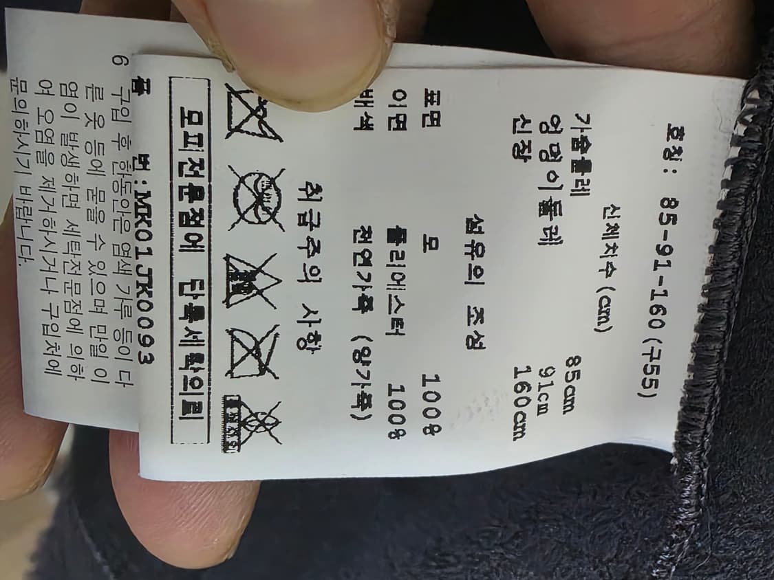 루나코어스 양모무스탕 상품이미지9