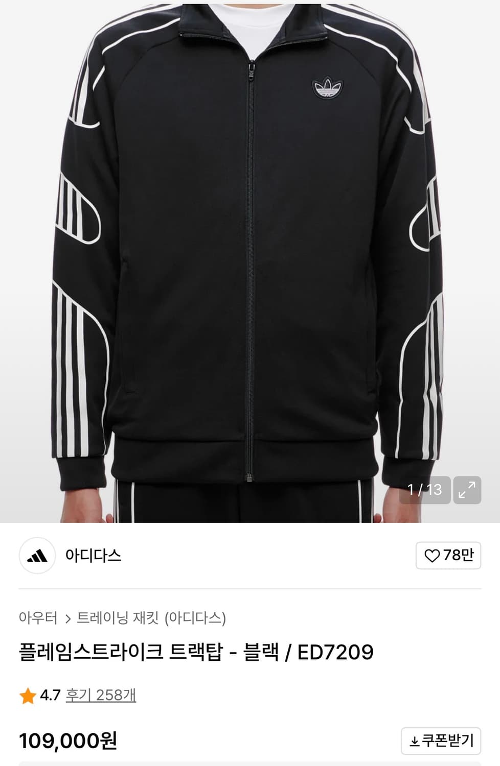 아디다스 플레임스트라이크 트랙탑 검정색 XL 상품이미지4