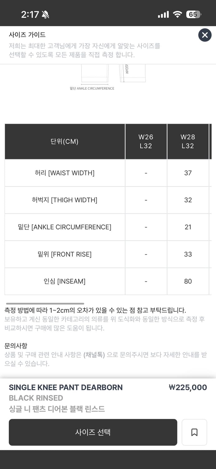 칼하트 싱글 니 디어본 팬츠 34/32  상품이미지5