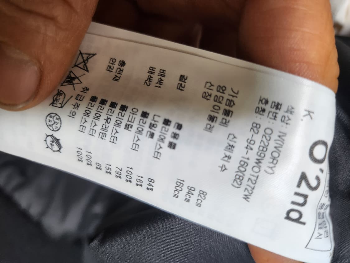 오즈세컨패딩 상품이미지8