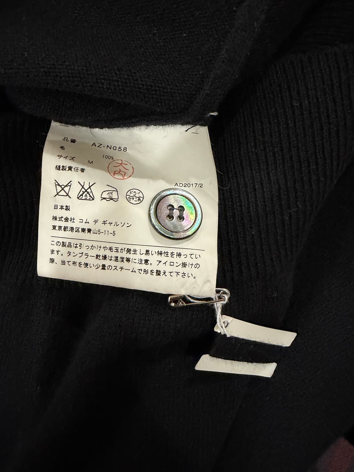 꼼데가르송 더블 하트 와펜 울 가디건 상품이미지6