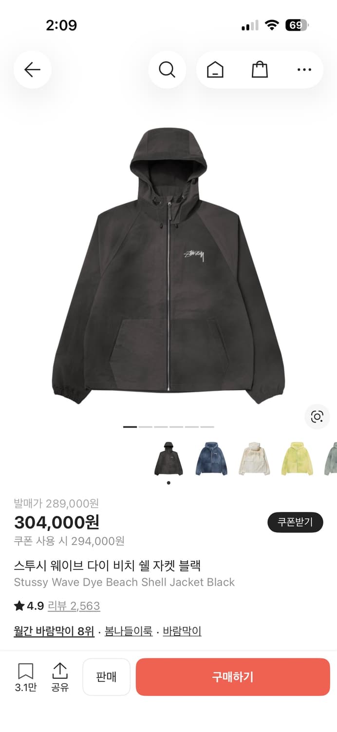 스투시 웨이브 다이 비치 쉘 자켓 블랙 상품이미지5