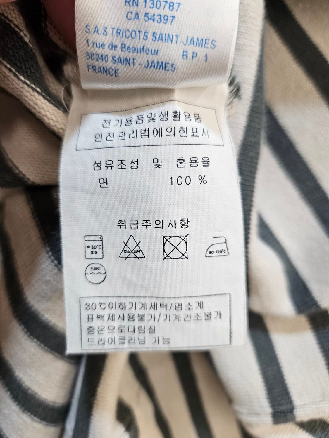 세인트제임스 스트라이프 티셔츠 상품이미지6