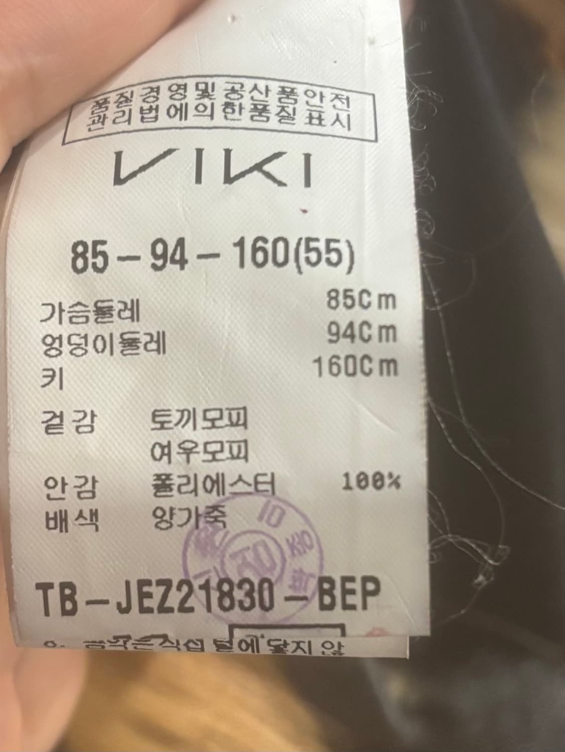 vintage VIKI 퍼자켓 상품이미지8