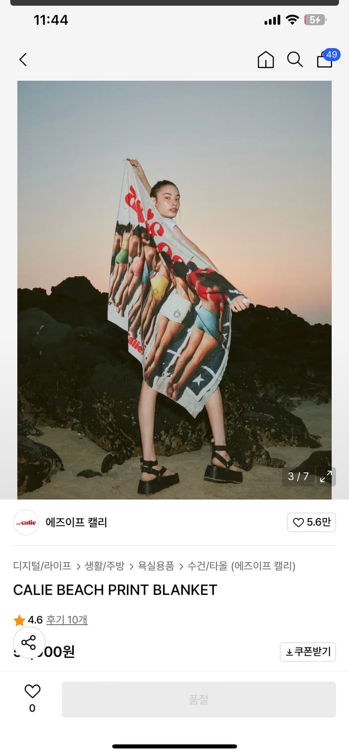 에즈이프캘리 비치 타올 상품이미지5