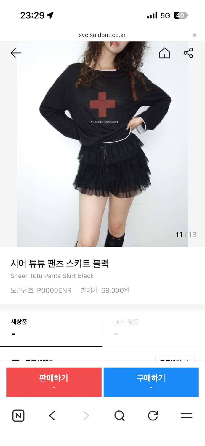 러프넥 시어 튜튜스커트 블랙 Sheer Tutu Pants Skirt 상품이미지3