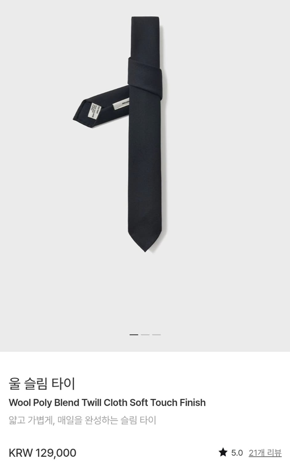 포터리 울 슬림 타이 다크네이비 상품이미지1