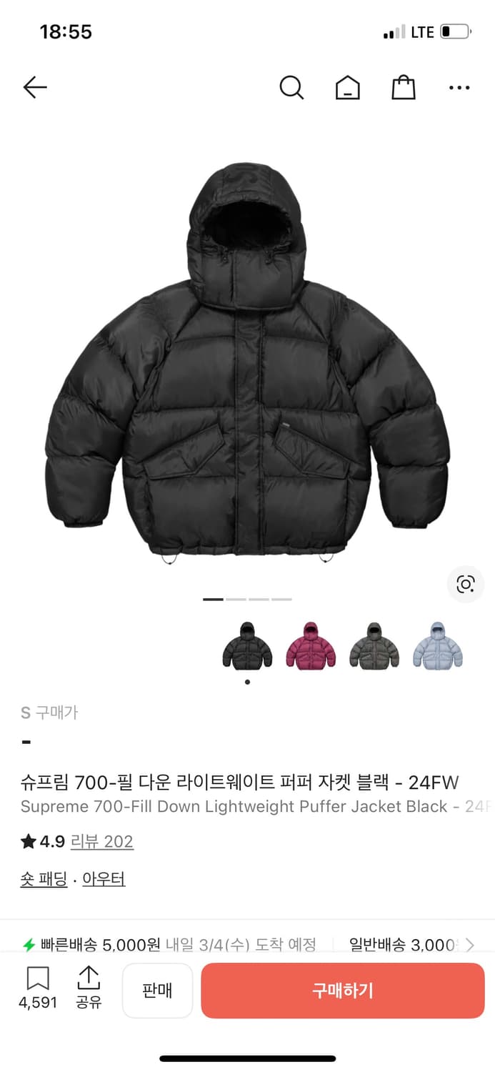 (급처)슈프림 700 필 경량 패딩 상품이미지1