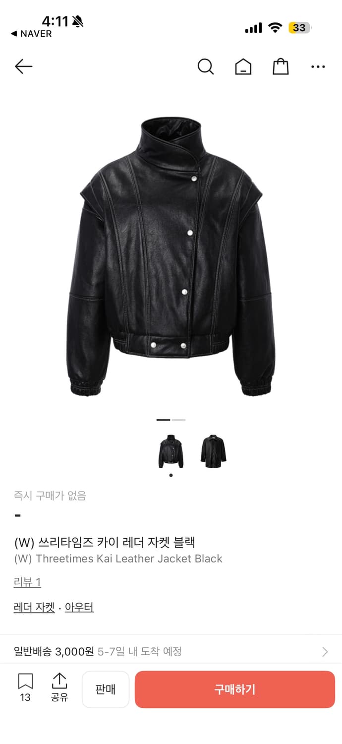 (레드벨벳 조이 착용) 쓰리타임즈 카이 레더자켓 상품이미지5