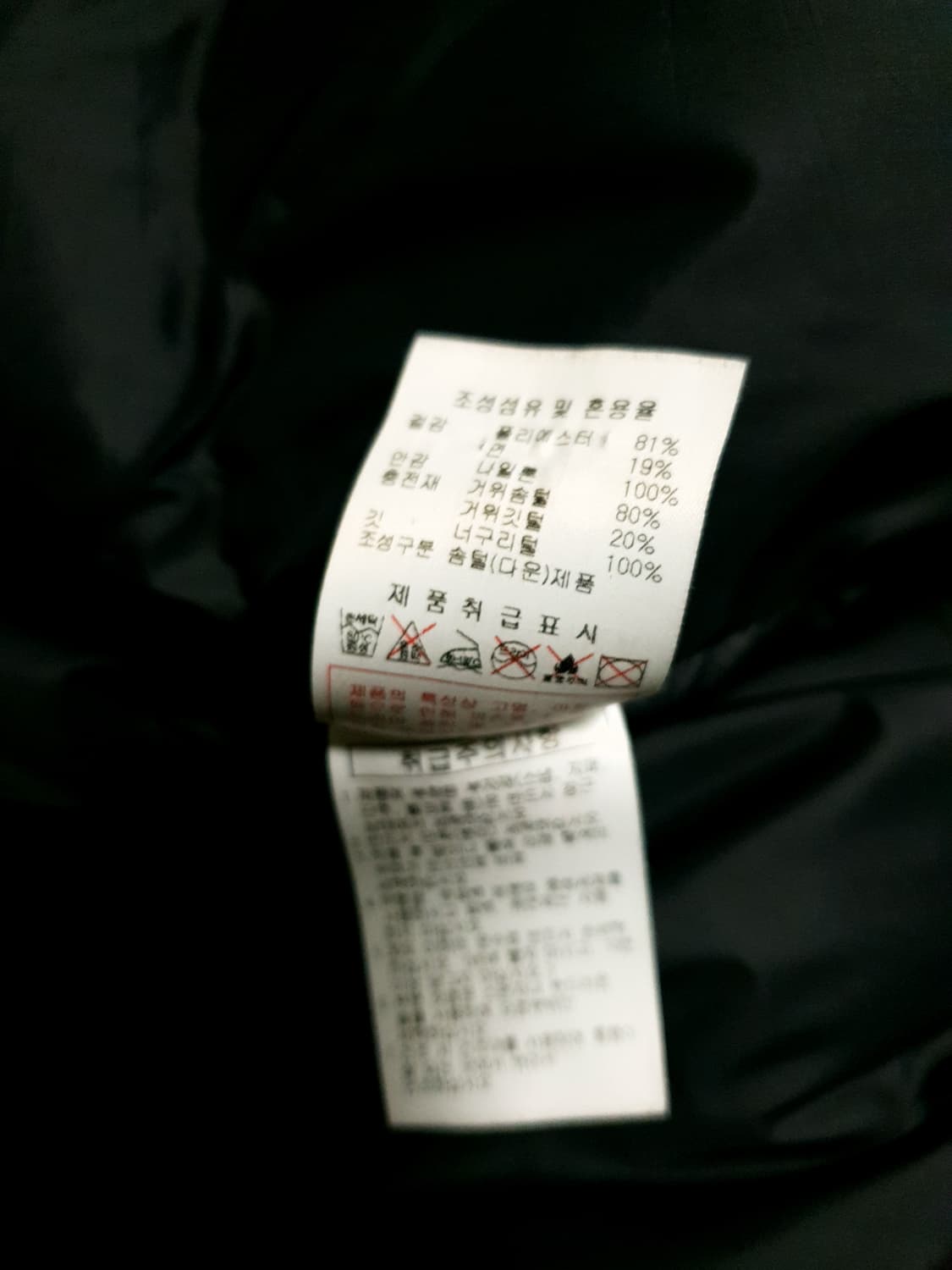 디스커버리 구스다운 롱패딩 파카 카키 (L) 상품이미지9