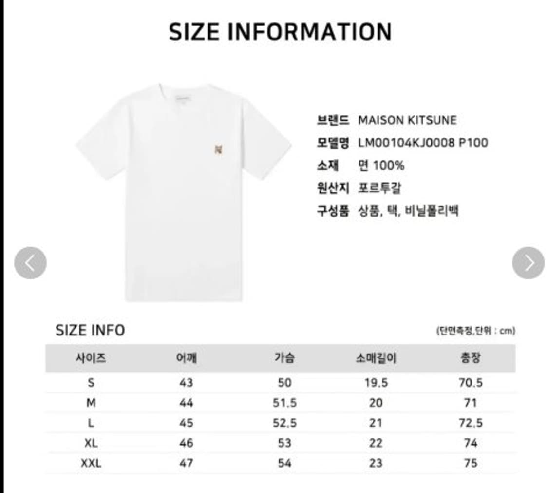 신규입고) 메종키츠네 반팔 티셔츠 (남여공용) 상품이미지7
