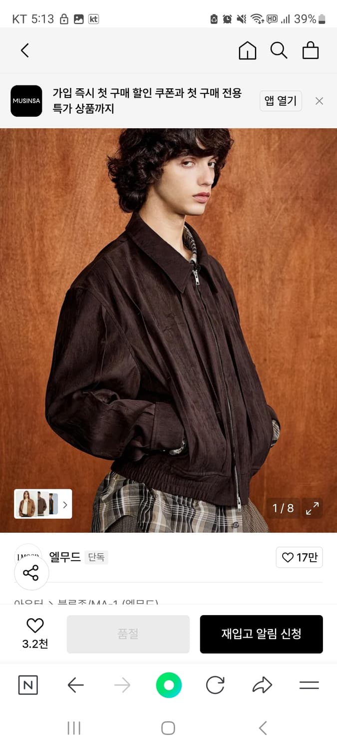 엘무드 닷츠 블루종 브라운 상품이미지1
