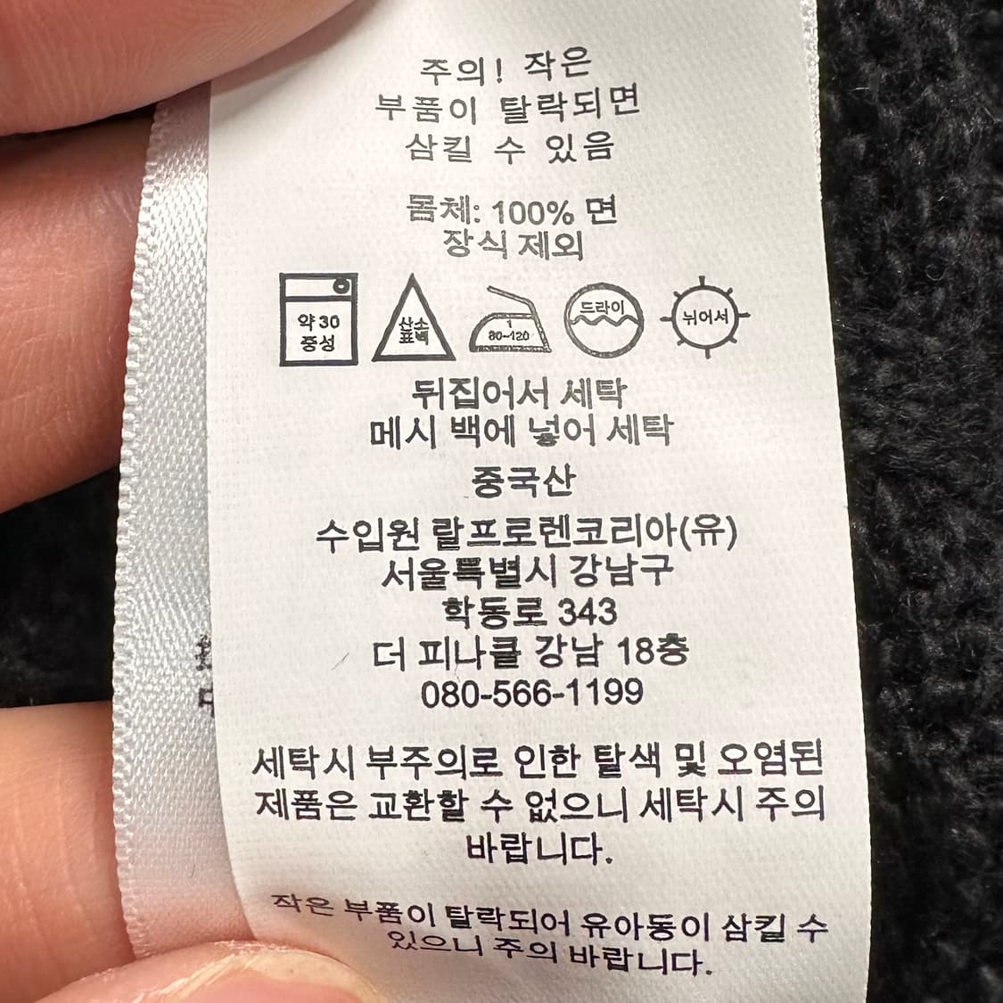 폴로 랄프로렌 블랙 케이블 니트  상품이미지6