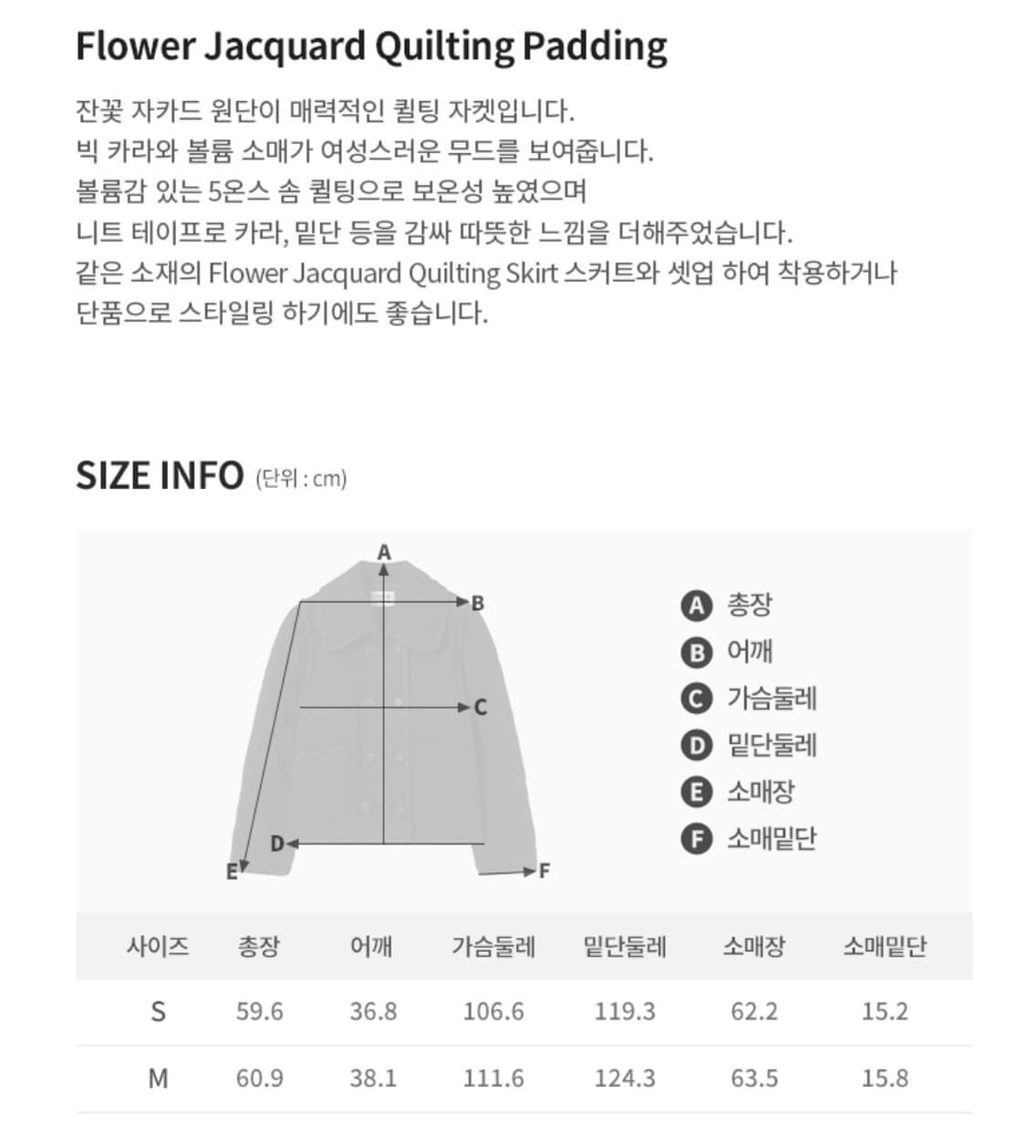 오더먼트 바이 보카바카 플라워 자카드 퀄팅 패딩 상품이미지8
