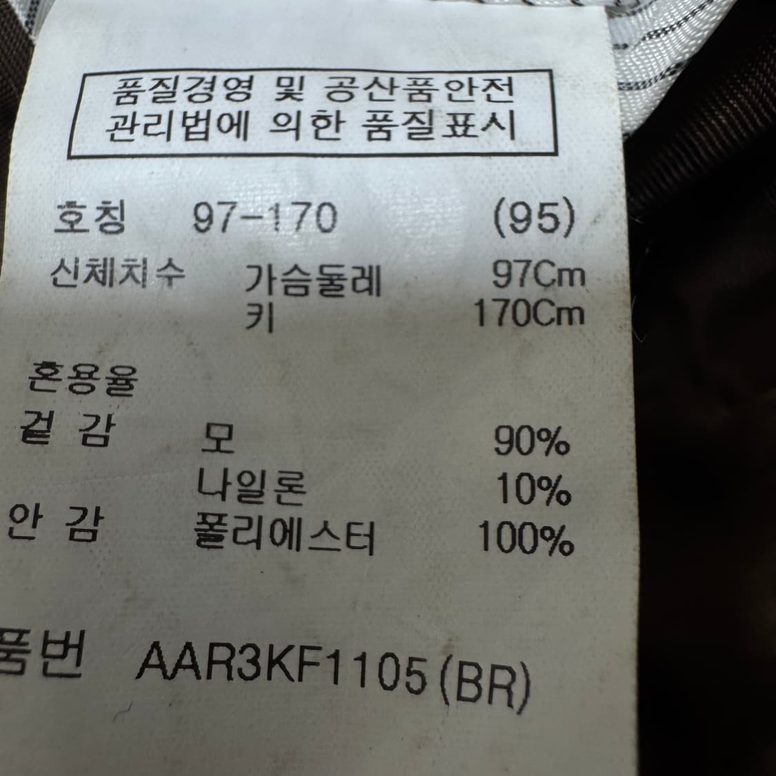 지오지아 헤링본 울 자켓 상품이미지6