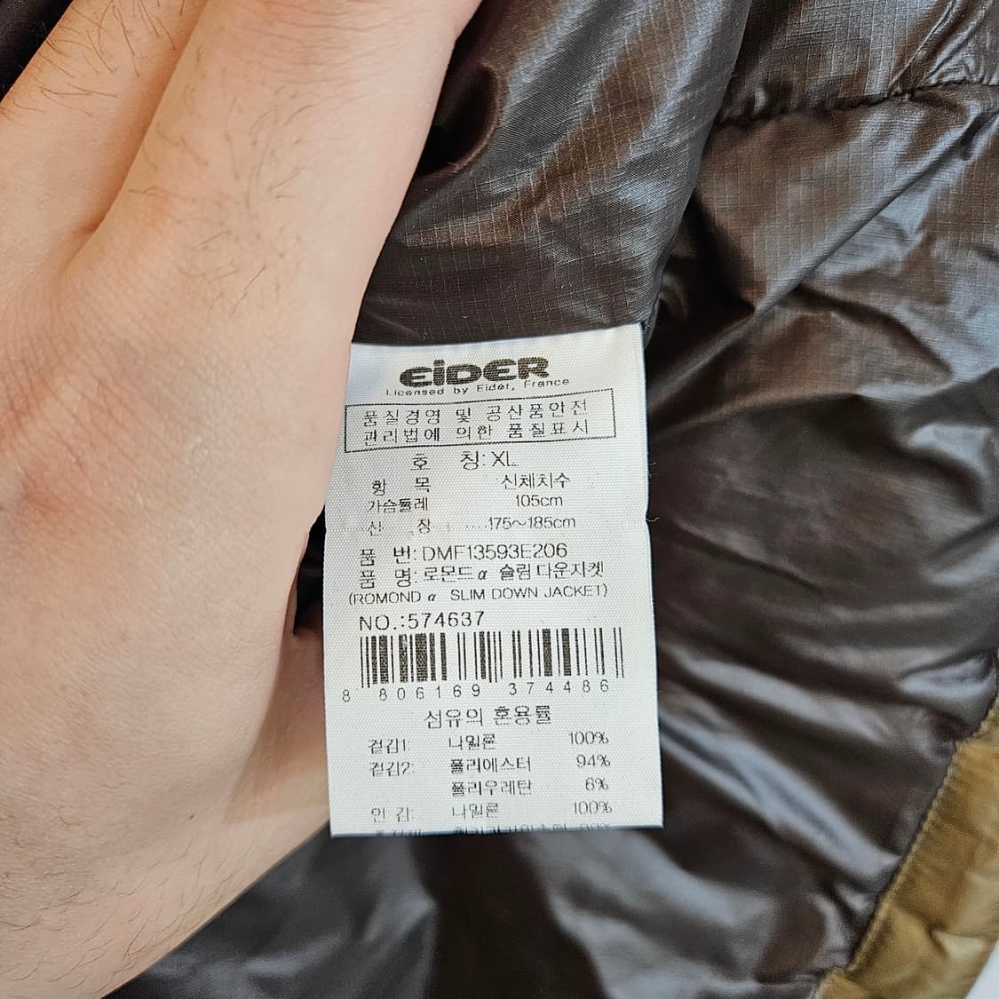 아이더 로몬드 750필파워 다운 패딩 점퍼 105 상품이미지7