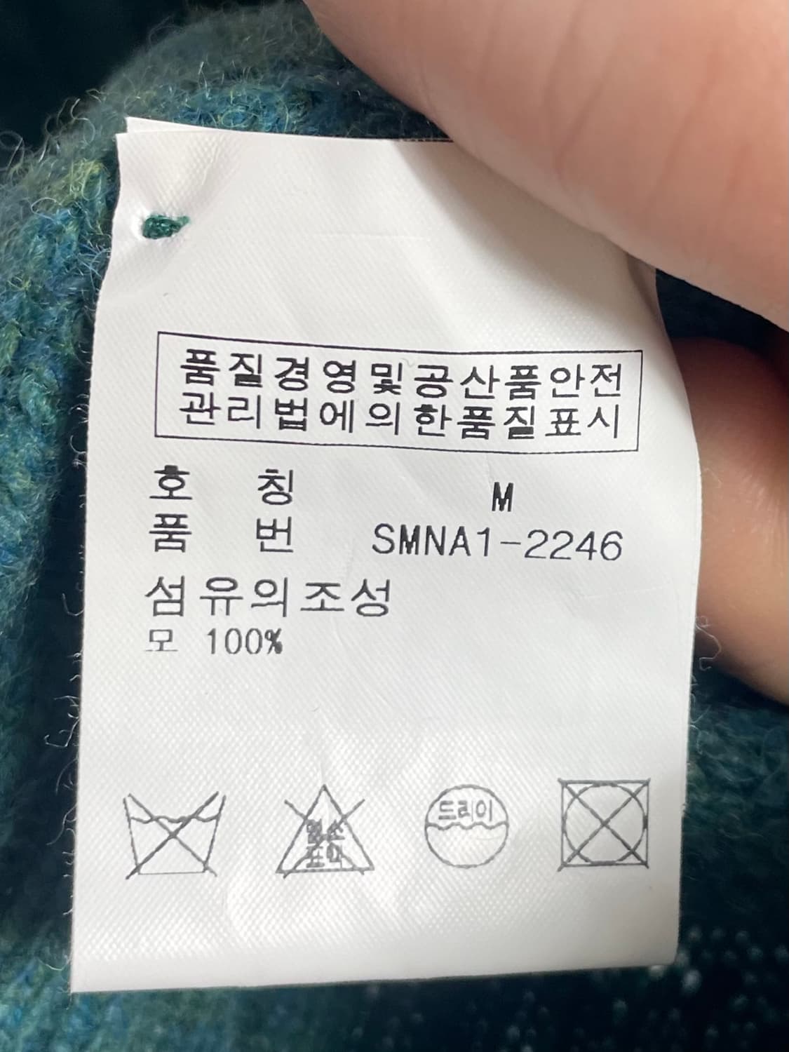 폴로 랄프로렌 보카시 헤비 울 니트 (on.30) 상품이미지5