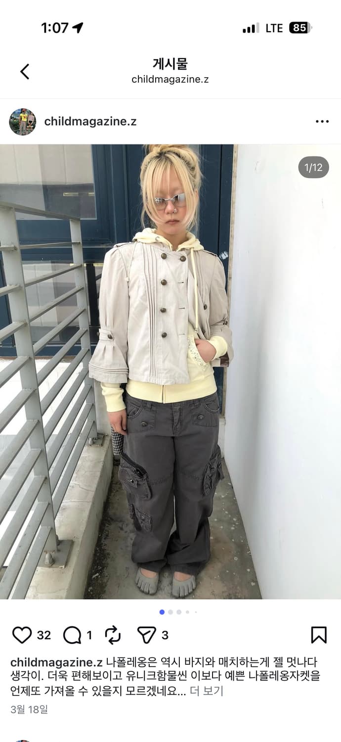 차일드매거진 차매 코디셋 빈티지 코디 양도 입질연 상품이미지2
