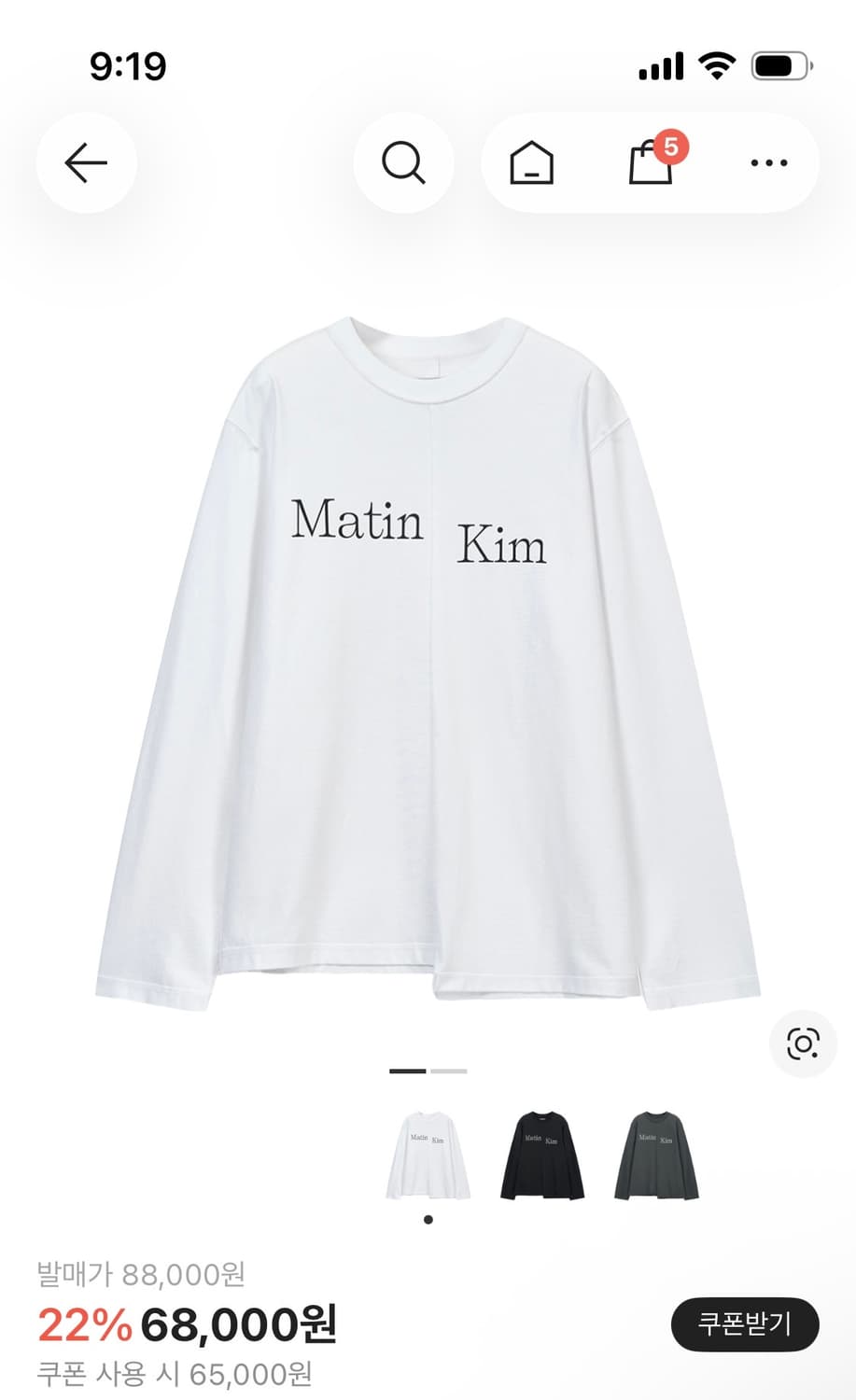 마뗑킴 롱슬리브 s 상품이미지1