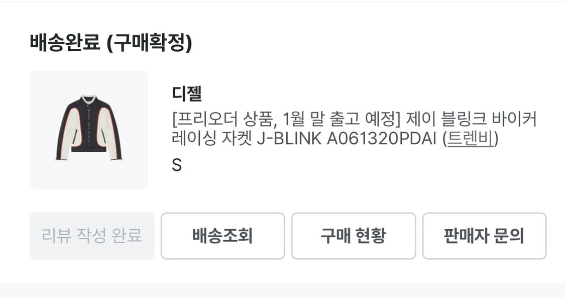 디젤 J-블링크 컬러블록 나일론 바이커 자켓 블랙 화이트 S 상품이미지7
