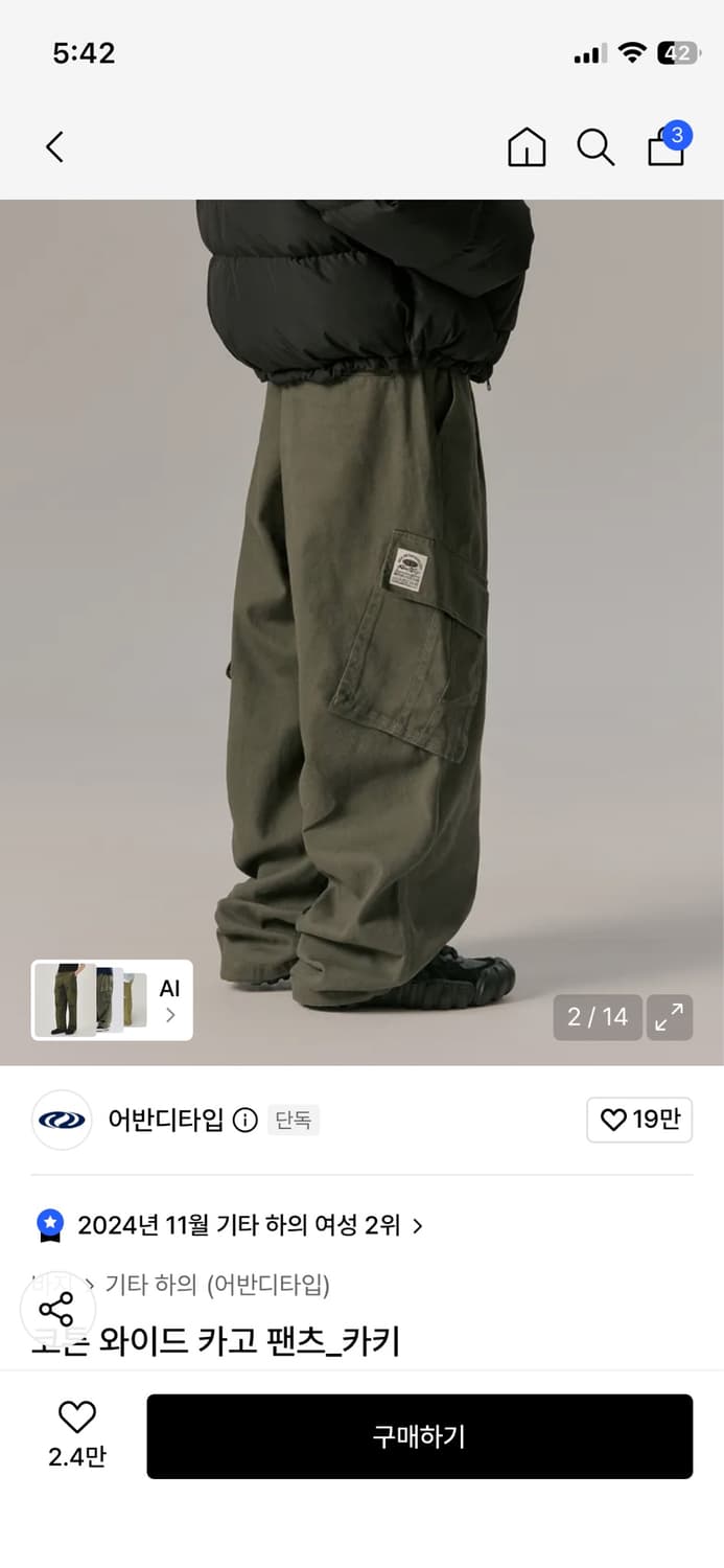어반디타입 카고팬츠 상품이미지1