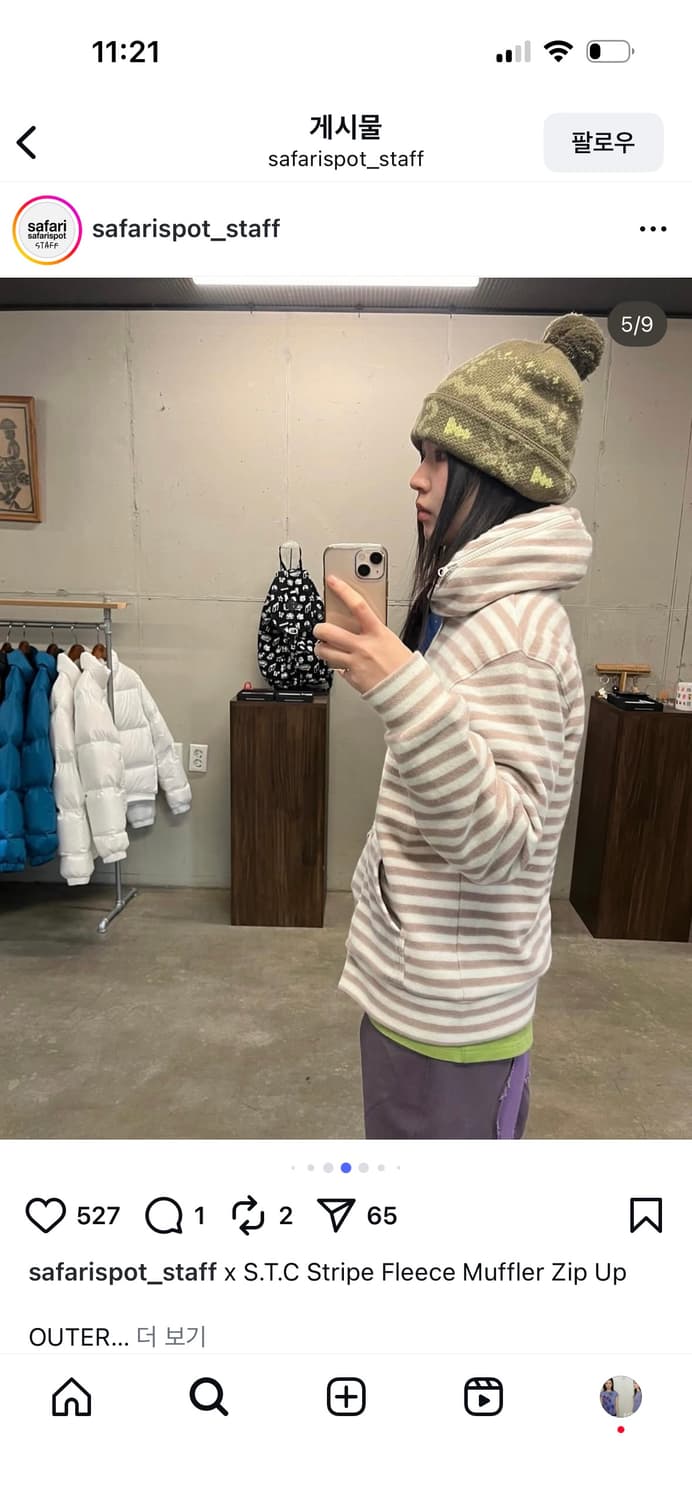 사파리스팟 머플러 집업 상품이미지5