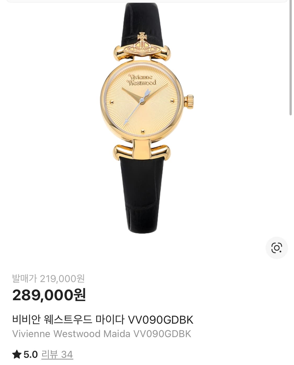 비비안웨스트우드 마이다 가죽 시계 상품이미지7