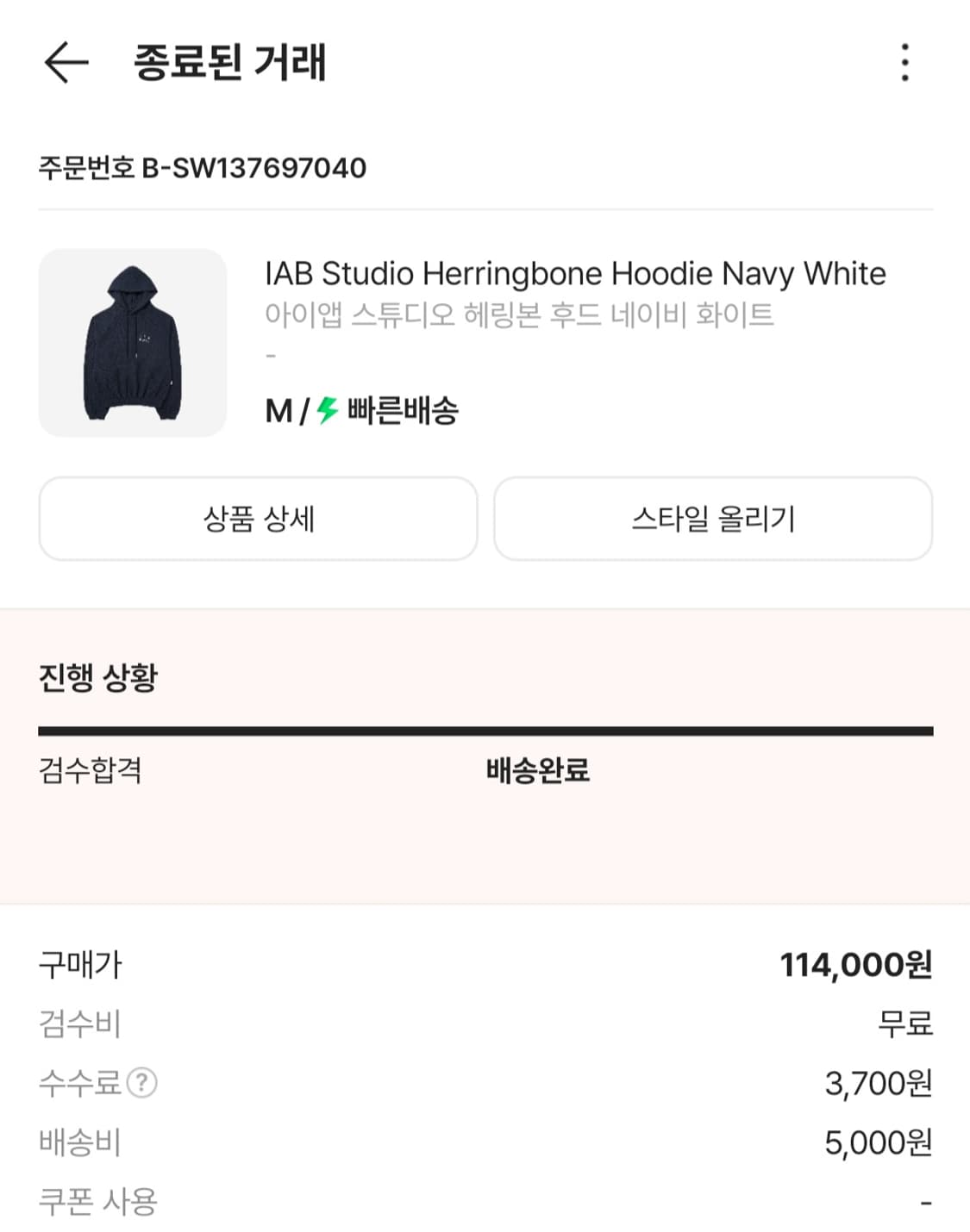 IAB Studio 후드티 상품이미지2