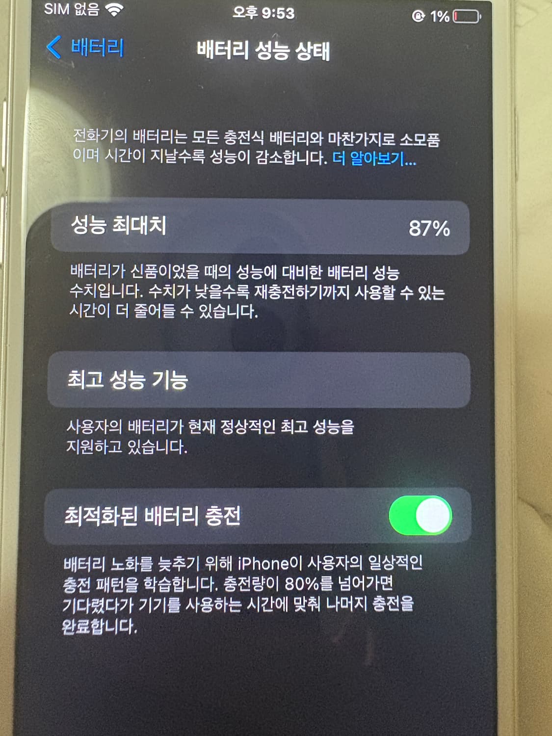 아이폰7 실버 32기가 상품이미지4