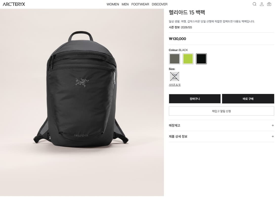 [새상품]아크테릭스 헬리야드 15 백팩 블랙 판매합니다! 상품이미지2