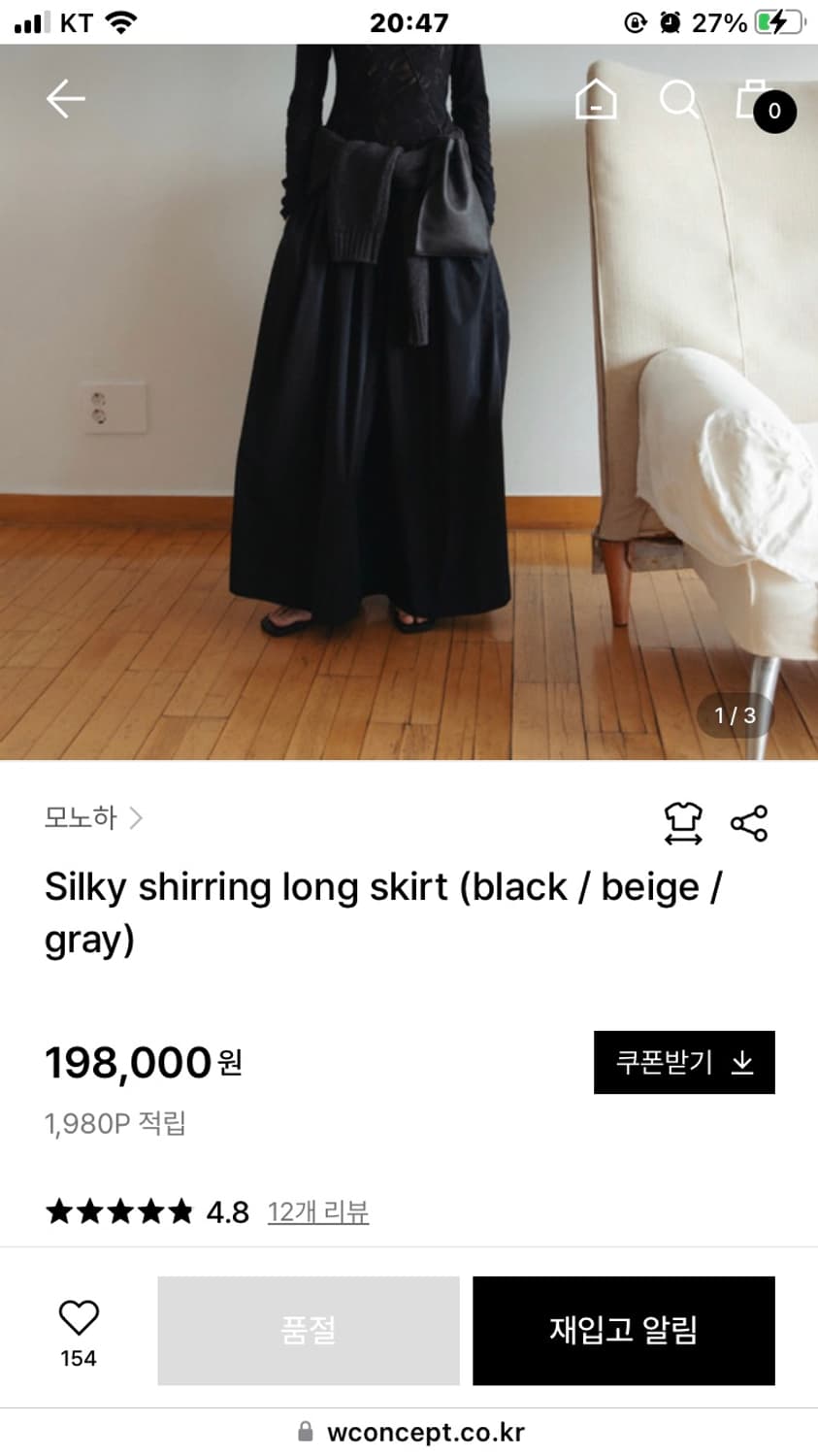 모노하 실키 롱 스커트 F 상품이미지7