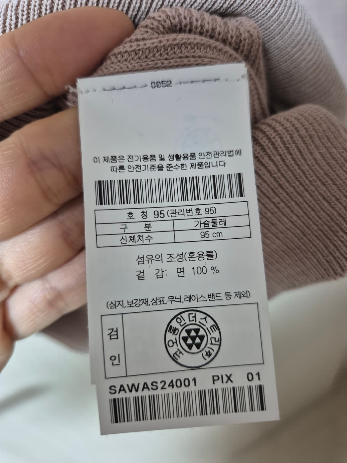 (24년) 시리즈 series 톤다운 빈티지 니트 95 상품이미지5
