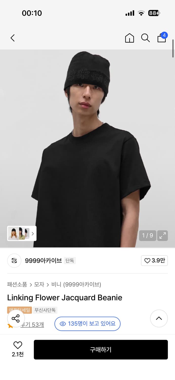 9999아카이브 비니 판매합니다 !  상품이미지3